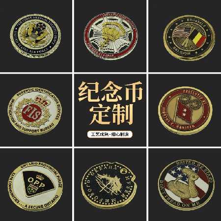 金属纪念币