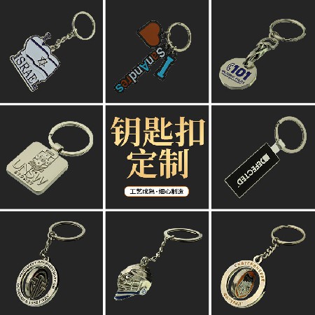 卡通汽车钥匙链
